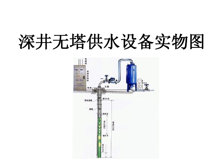 九江柴桑区井泵无塔式供水设备